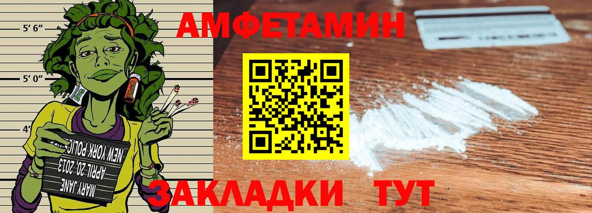 АМФ  АМФЕТАМИН 97%  Вход с VPN  Артём 
