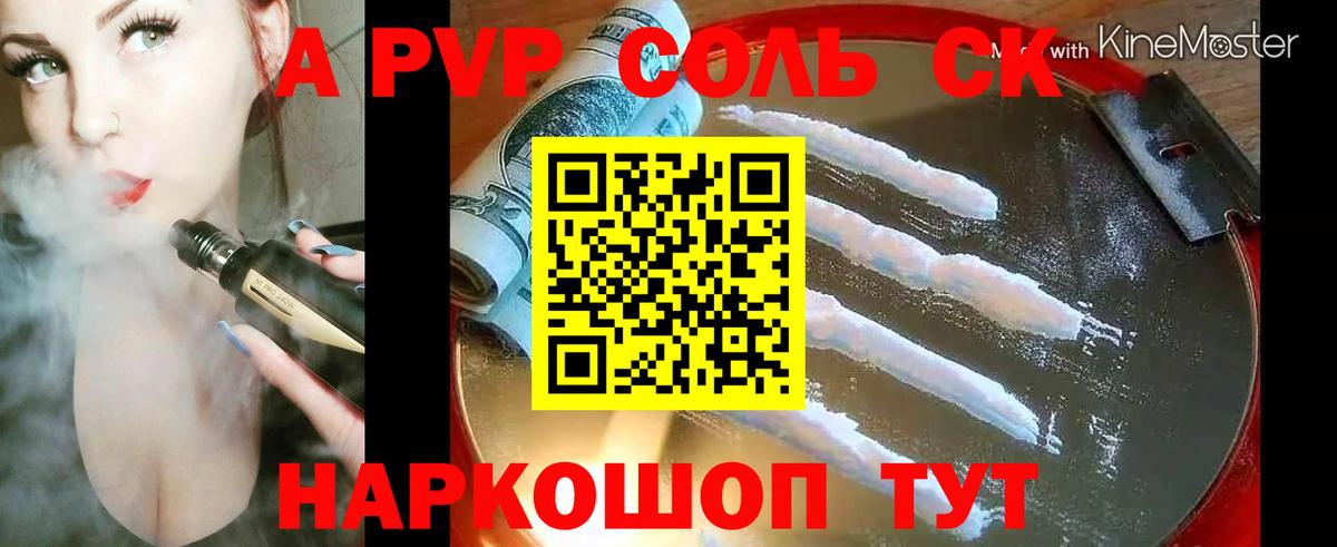 Артём  Alfa_PVP мука  Вход с VPN  купить закладку  A PVP Соль 