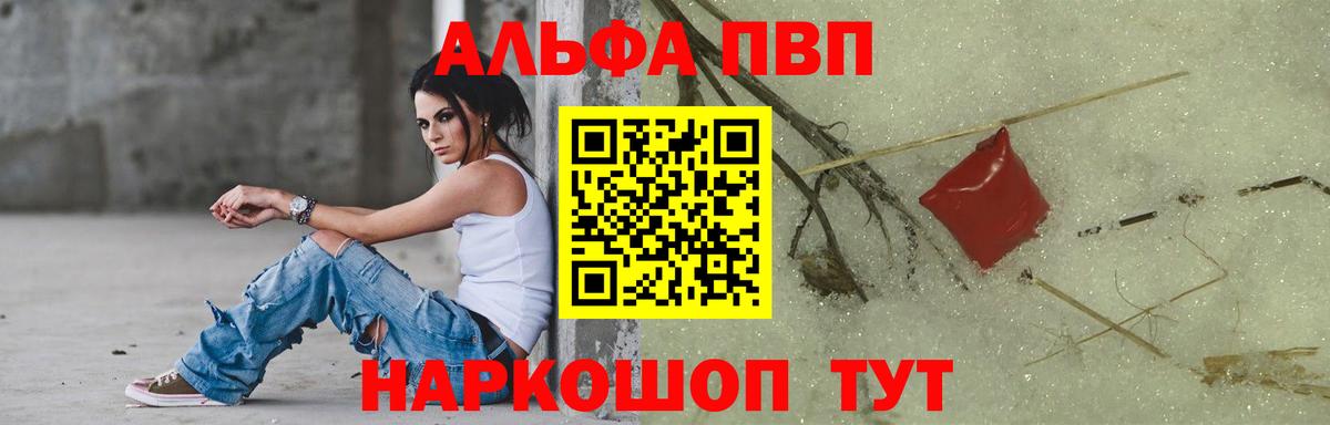 APVP VHQ  Артём  APVP СК КРИС  Alpha PVP Crystall 