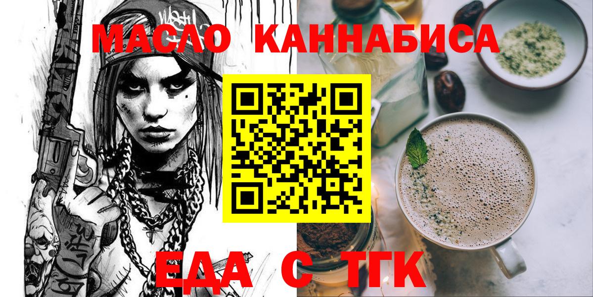 Артём  Cannafood марихуана  Вход с VPN 