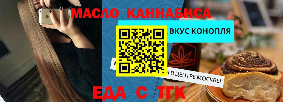 Печенье с ТГК конопля Артём