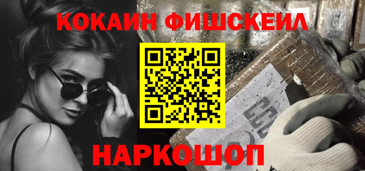 КОКАИН Колумбийский  сколько стоит  Артём  Вход с VPN  Cocaine Эквадор 