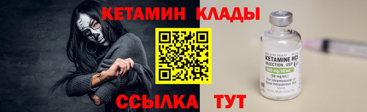 КЕТАМИН VHQ  Кетамин VHQ  Артём  Вход с VPN 