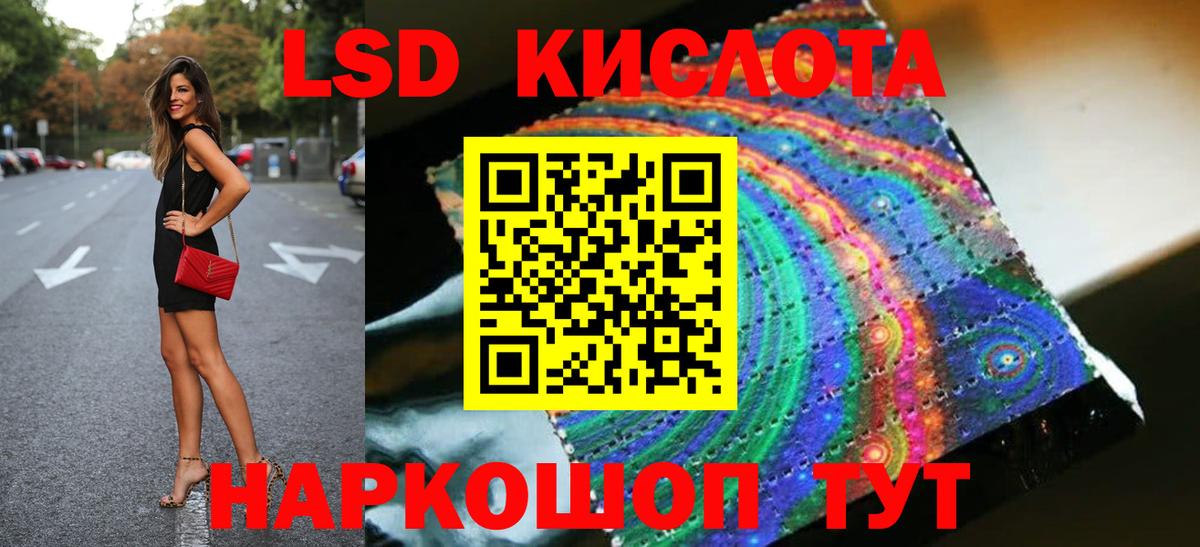 Лсд 25 экстази ecstasy Артём