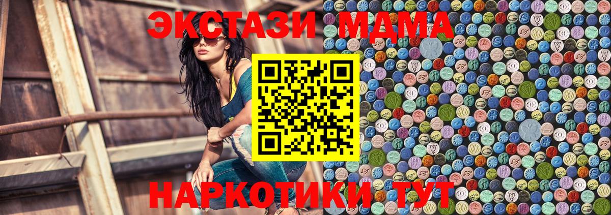 MDMA молли  Вход с VPN  Артём 