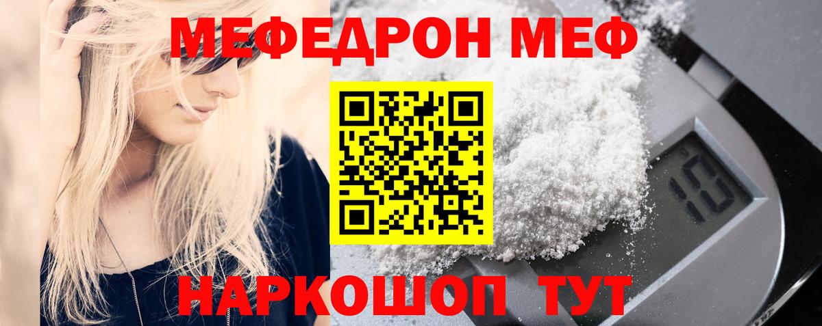 Меф 4 MMC  МЯУ-МЯУ  Артём  Меф VHQ 