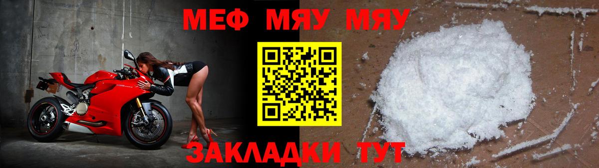 МЯУ-МЯУ  Мефедрон 4 MMC  Вход с VPN  omg ссылка  Артём 