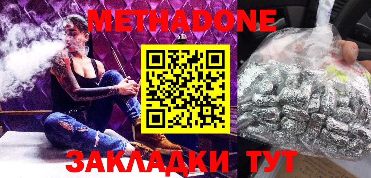 Метадон белоснежный Артём
