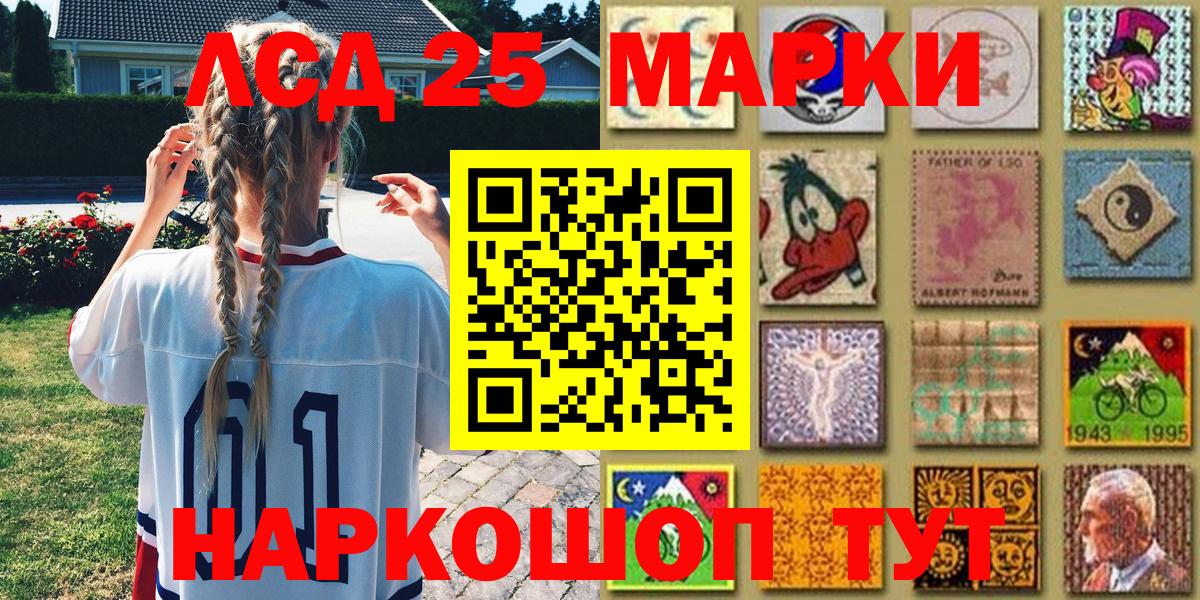 Марки N-bome  Марки 25I-NBOMe 1,8мг  Вход с VPN  Марки 25I-NBOMe 1,8мг  купить наркотик  Артём 