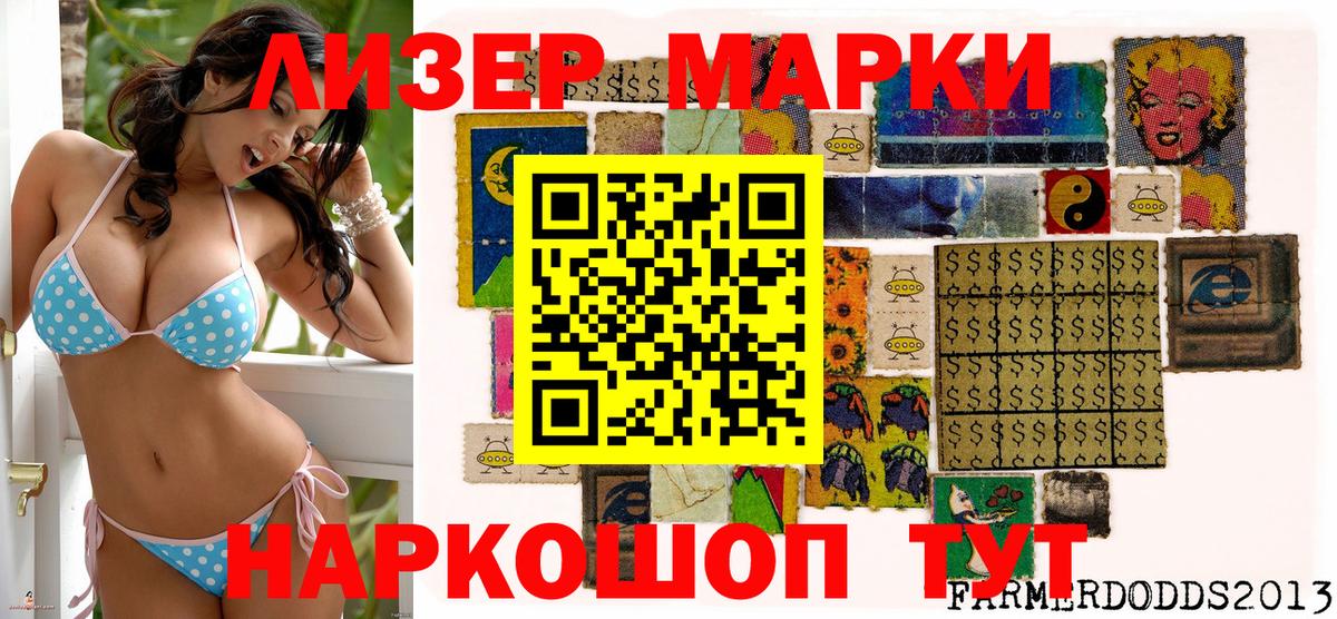 Марки NBOMe 1500мкг Артём