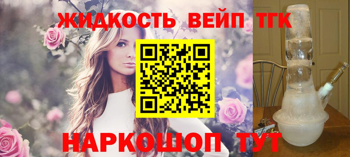 Дистиллят ТГК вейп Артём